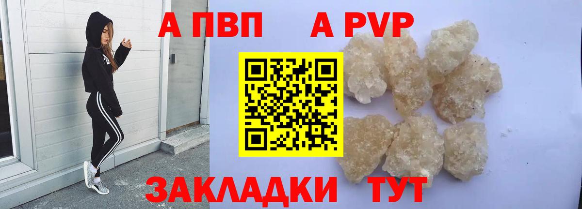 магазин продажи   A PVP Соль  Вход с VPN  A-PVP VHQ  Белово  A PVP СК 