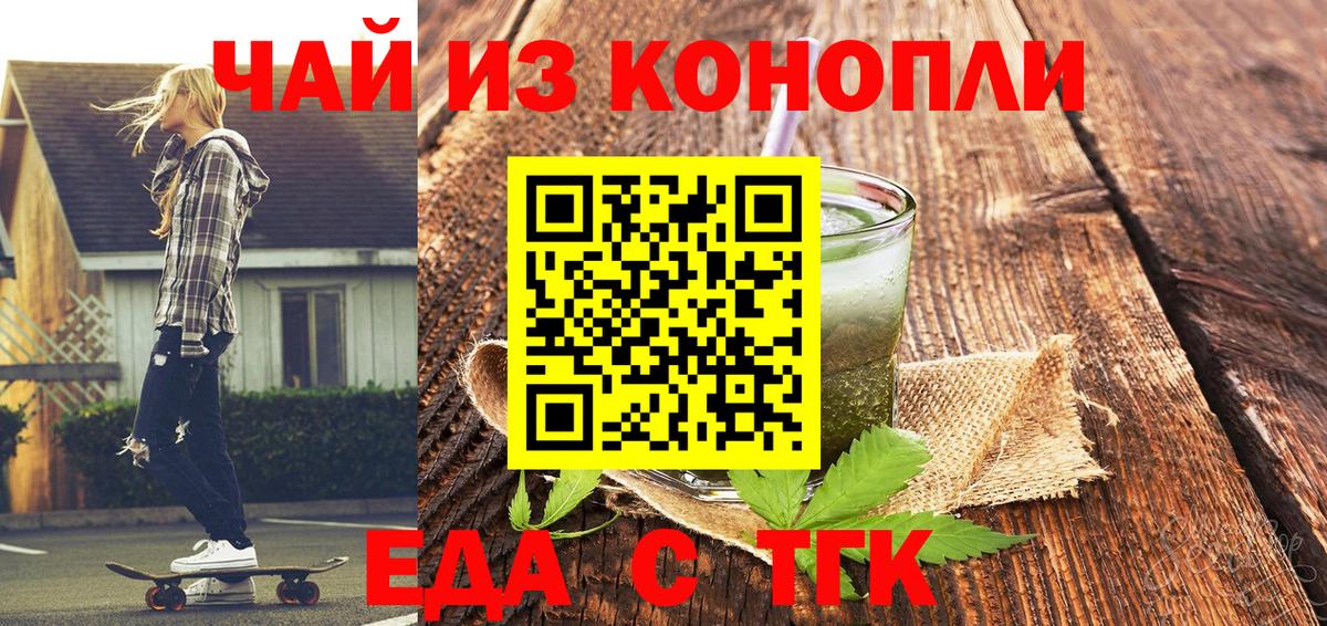 Белово  Canna-Cookies конопля  Вход с VPN 