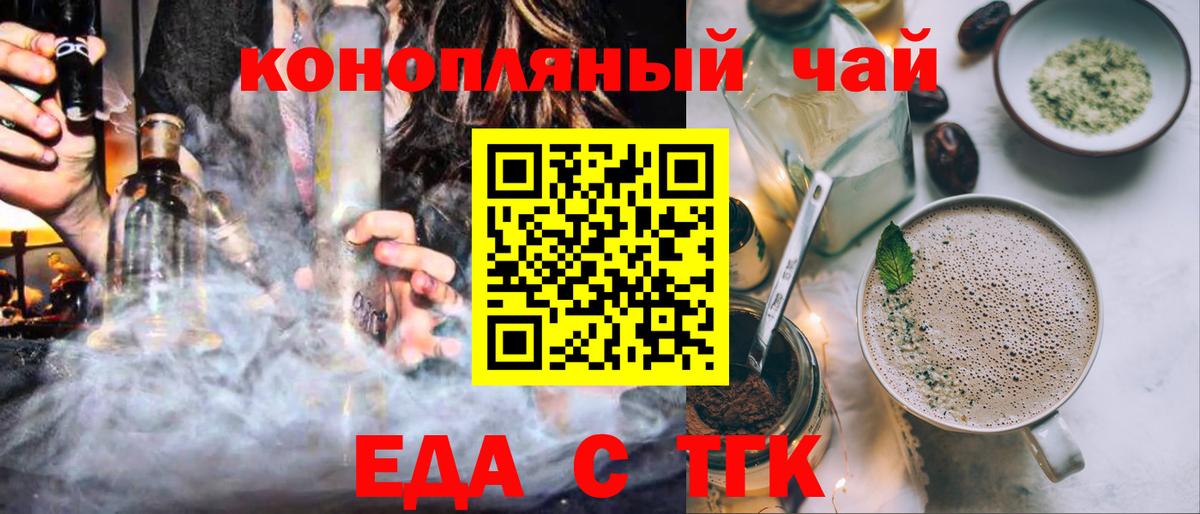 Печенье с ТГК конопля Белово