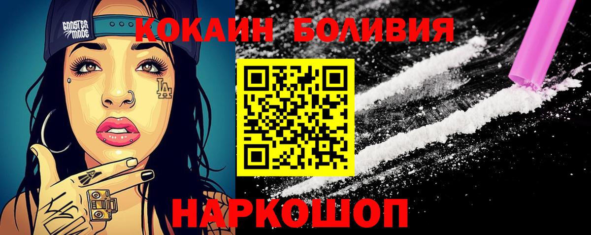 Белово  Cocaine 99%  Вход с VPN 