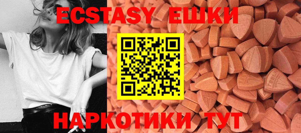 Экстази  Ecstasy DUBAI  Вход с VPN  Белово  Ecstasy 250 мг 