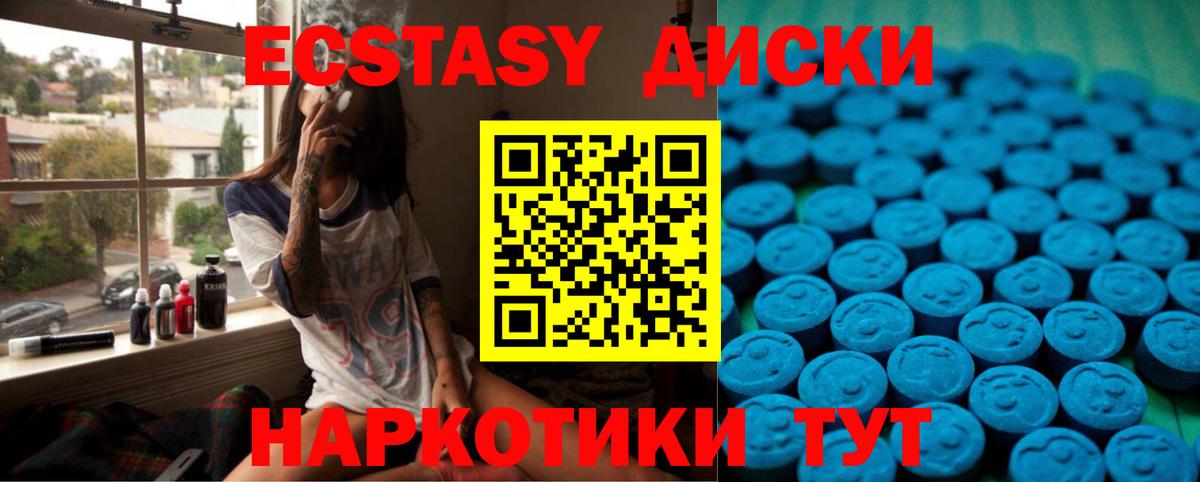 Ecstasy XTC Белово