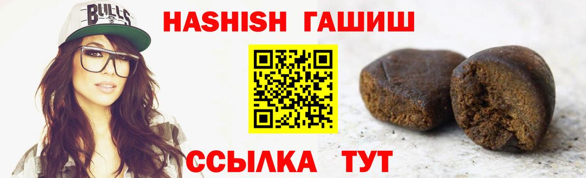 Гашиш 40% ТГК  ГАШИШ гашик  купить закладку  Белово  Вход с VPN 