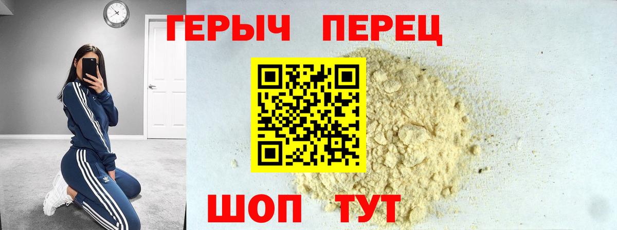 Белово  Героин Heroin  Вход с VPN 