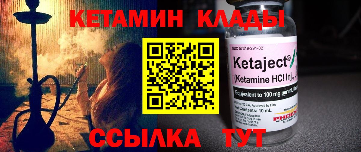 КЕТАМИН ketamine Белово