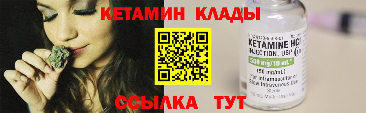 Белово  КЕТАМИН ketamine  Кетамин VHQ  Вход с VPN 