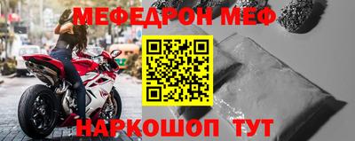 мяу мяу кристалл Отрадный