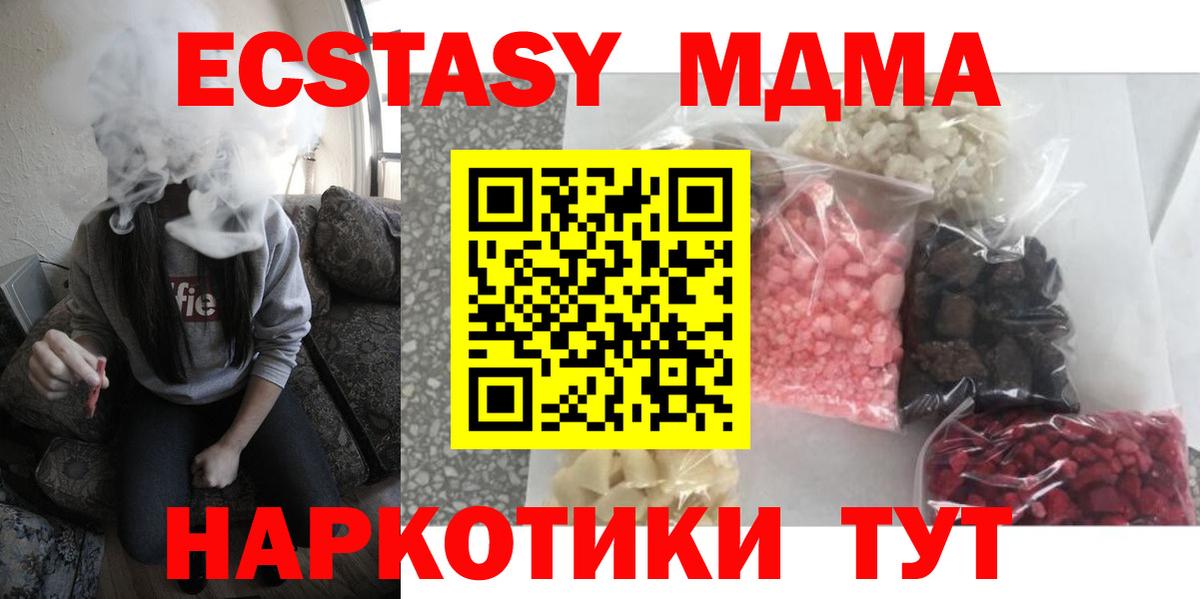 MDMA кристаллы  Вход с VPN  МДМА  Белово 