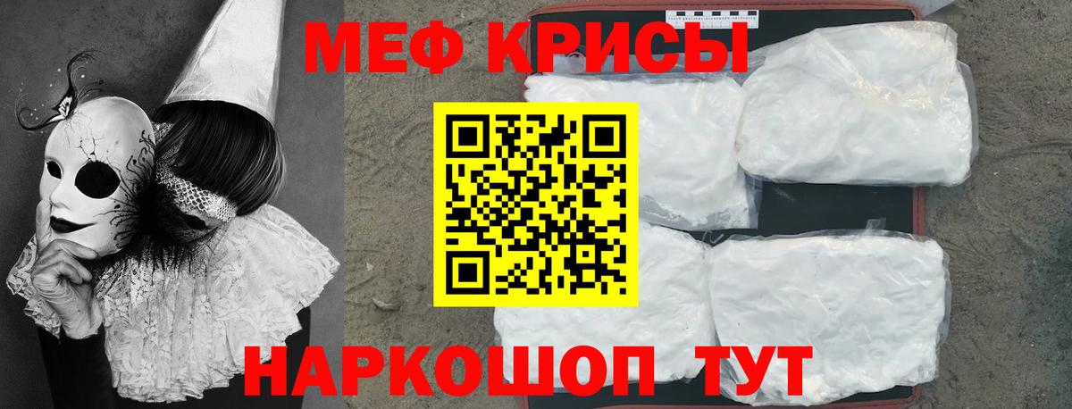 Меф  Белово