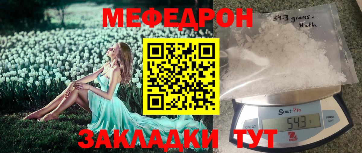 МЯУ-МЯУ  Мефедрон mephedrone  Мефедрон mephedrone  Вход с VPN  Белово 