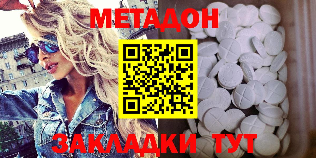 МЕТАДОН белоснежный Белово