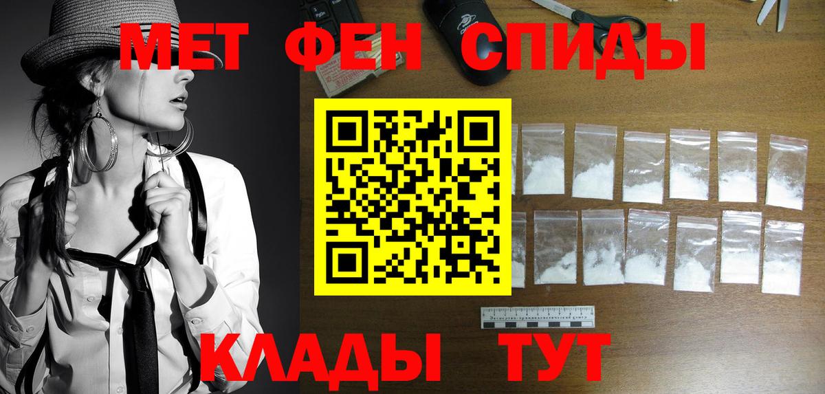 Белово  Метамфетамин витя  Первитин  Вход с VPN 