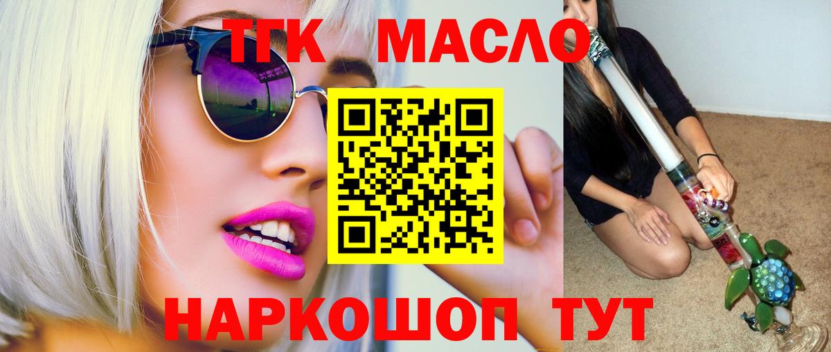 ТГК гашишное масло  Вход с VPN  Белово  купить  цена  Дистиллят ТГК концентрат 